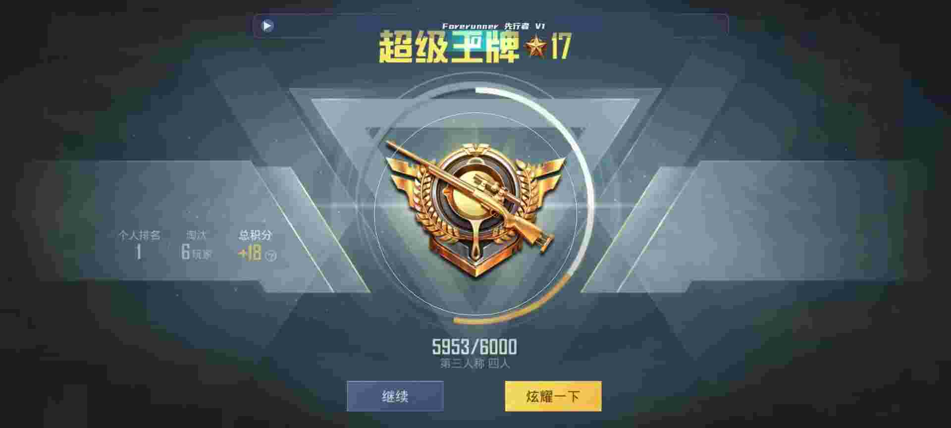 和平精英鸡腿辅助自瞄 - ƽӢάд辅助预览图
